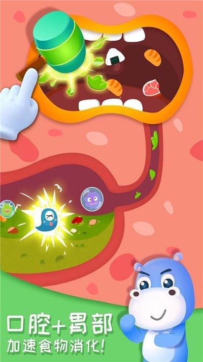 奇妙的身体冒险中文版小游戏游戏截图3
