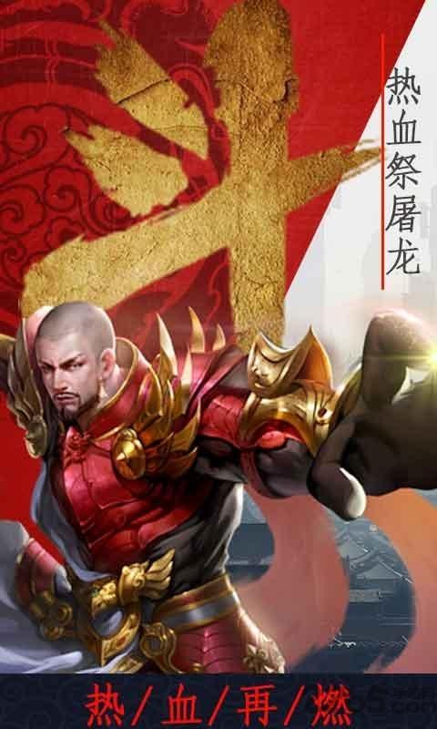 屠龙圣歌官方版游戏截图1