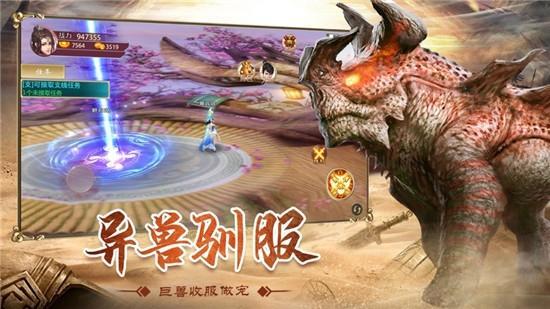 狂野异兽岛手游游戏截图4