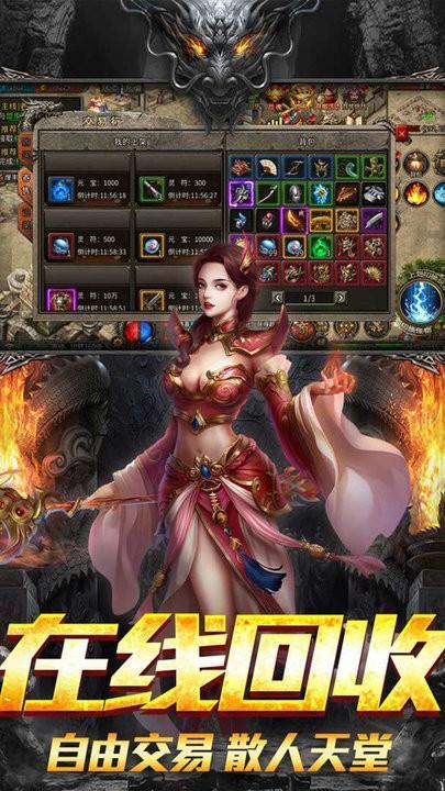 国民传奇无双九游版游戏截图2