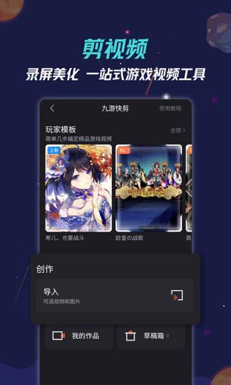 九游手游平台app游戏截图3