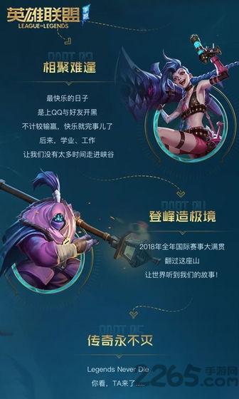 英雄联盟手游测试服游戏截图3