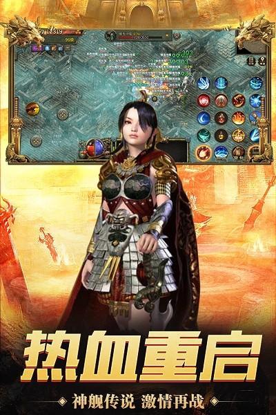 神舰传奇3九游版游戏截图3