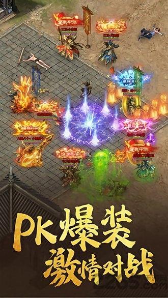 良心传奇风流霸业3职业版游戏截图1