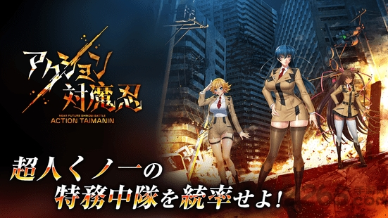 action对魔忍手游游戏截图4
