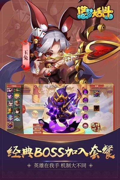 造梦大乱斗下载游戏截图3