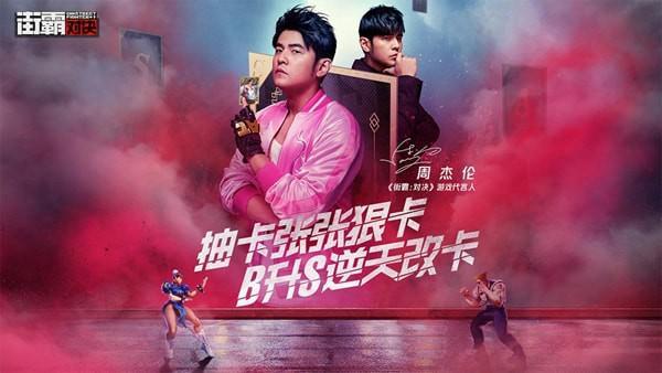 街霸云游戏游戏截图3