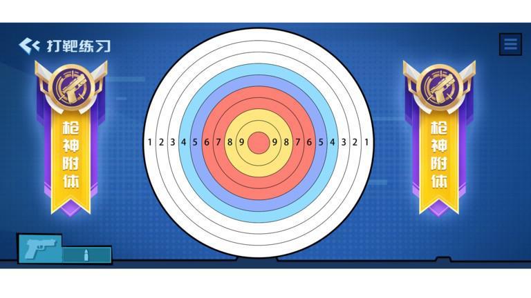 汉王pkgun软件游戏截图1