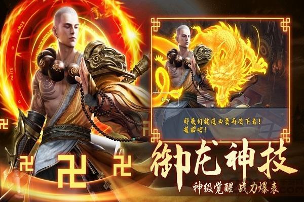 无心诀手游游戏截图1