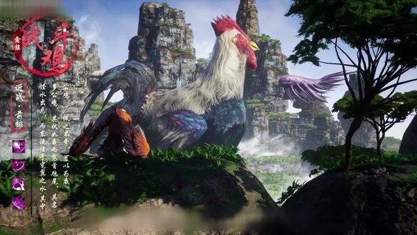 山海经凶兽录手游游戏截图1