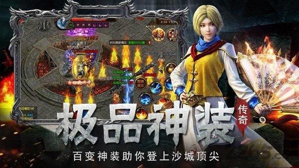 屠龙世界果盘版游戏截图2