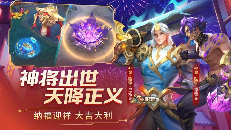 时空召唤手游游戏截图3