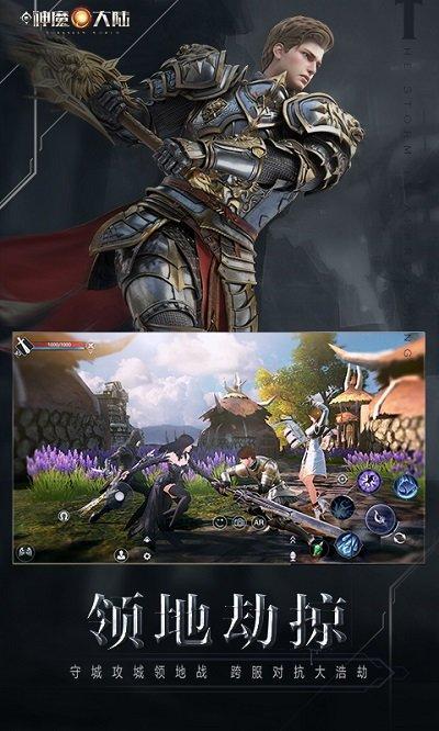 新神魔大陆官服正版游戏截图2