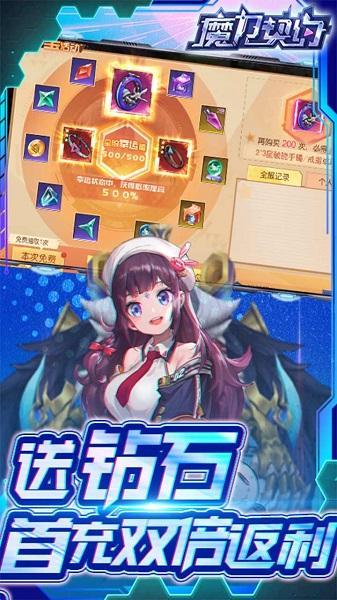 魔力契约果盘版游戏截图3