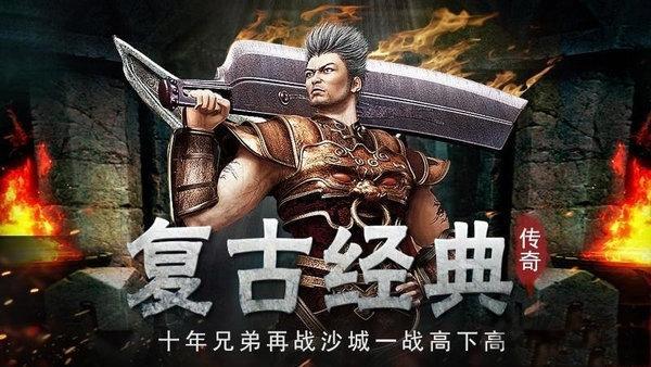 屠龙世界果盘版游戏截图1