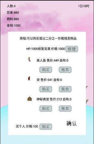 船生存游戏截图2