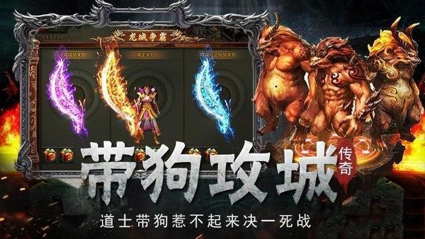 屠龙世界果盘版游戏截图3