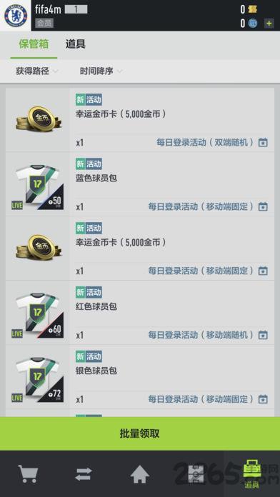 足球在线4移动版游戏截图2