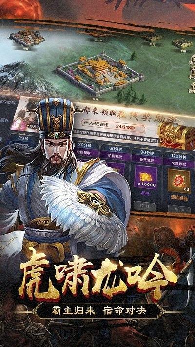 群英打三国手游4399版游戏截图5