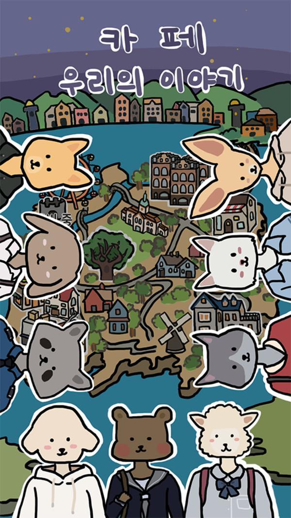 海滩小镇咖啡馆中文版游戏截图3