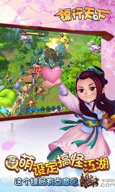 镖行天下最新版游戏截图3