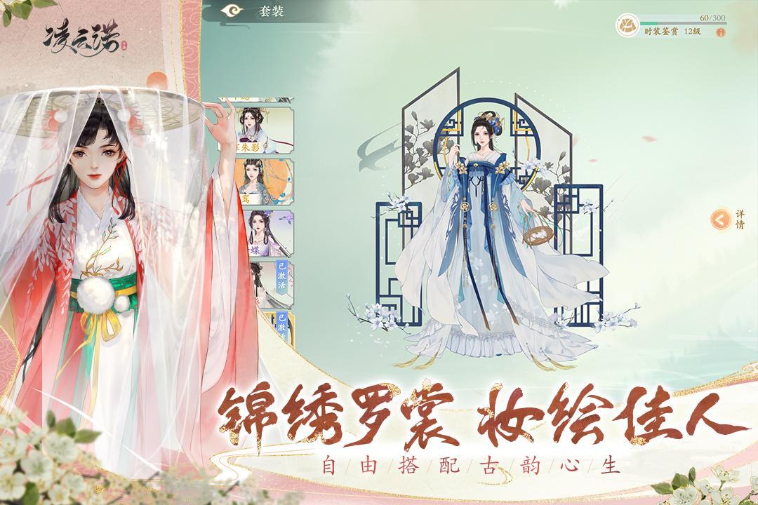 凌云诺游戏游戏截图3