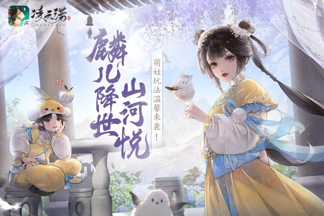 凌云诺游戏游戏截图1