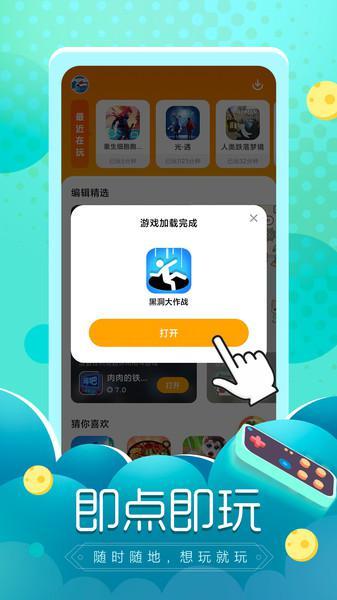 华为版摸摸鱼app游戏截图1