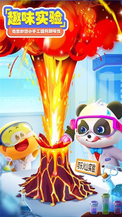宝宝巴士科学游戏游戏截图2