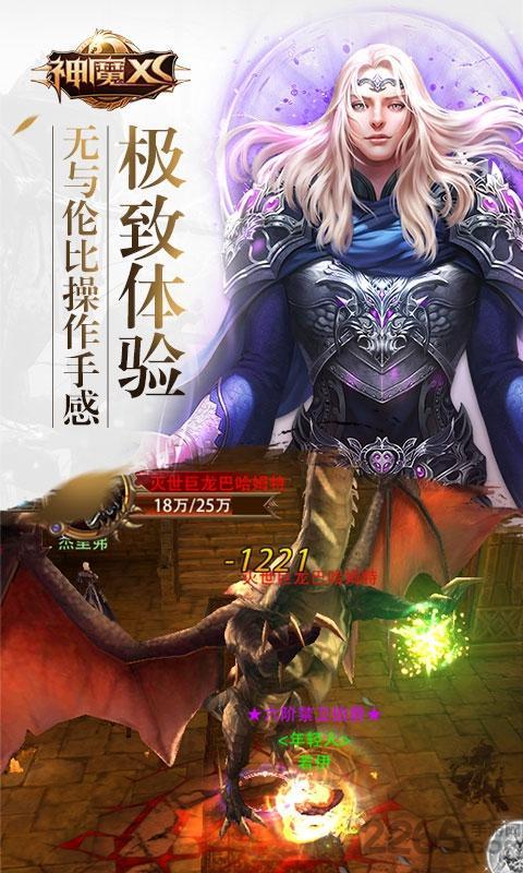 神魔xs游戏游戏截图2