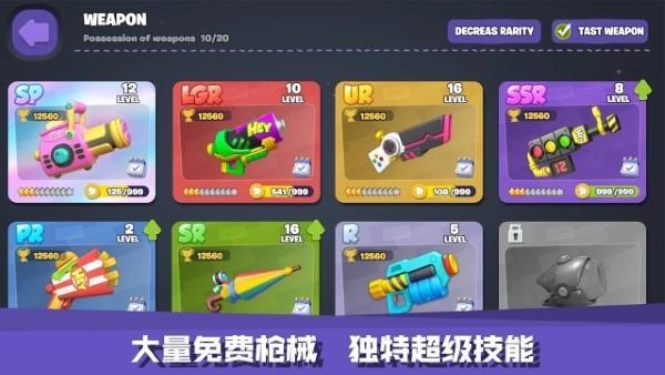嘿哈大逃杀游戏(heyha royale)游戏截图2