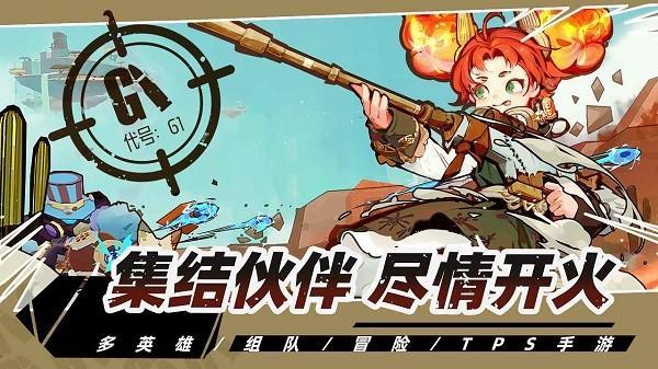代号g1手游游戏截图1