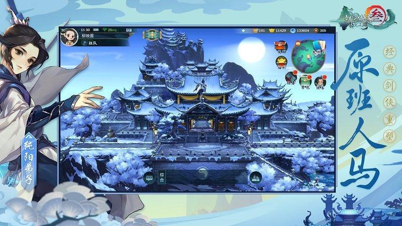 2023剑网3指尖江湖游戏截图2