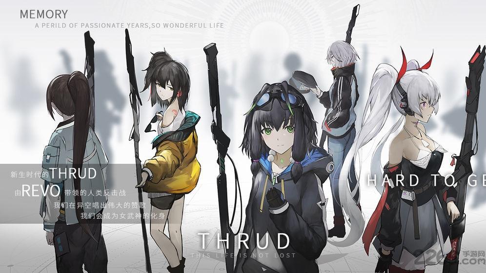 斯露德手游测试服游戏截图1