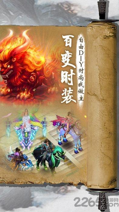 星剑武神手游官方版游戏截图4
