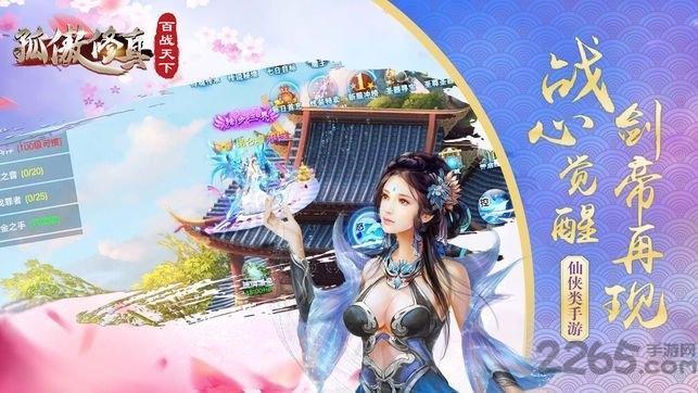 孤傲修真下载游戏截图1