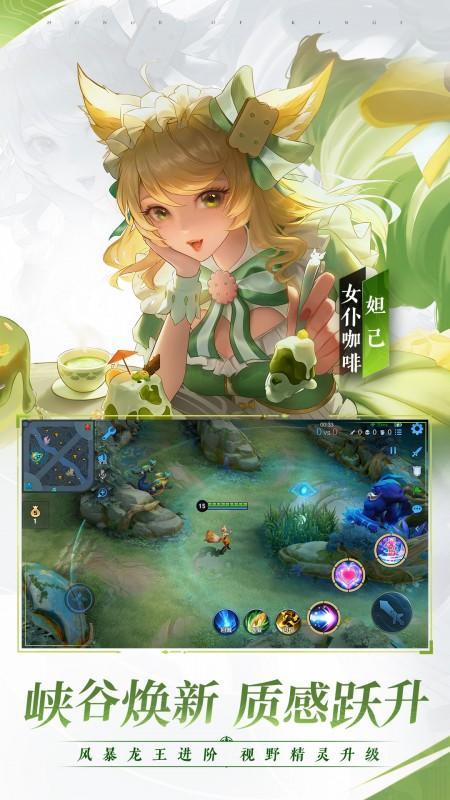 王者荣耀越南服(传说对决)游戏截图3
