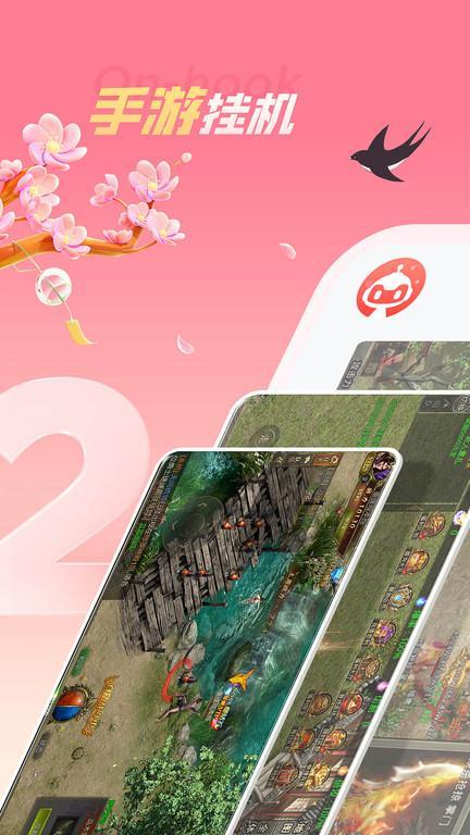 红手指云手机软件游戏截图4