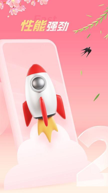 红手指云手机软件游戏截图1