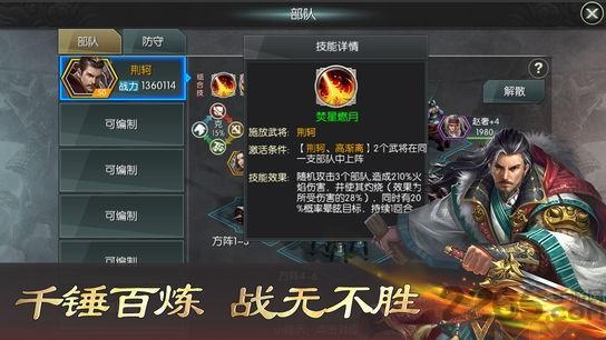 春秋霸业手游游戏截图2