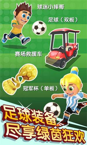 滑雪大冒险2游戏截图1