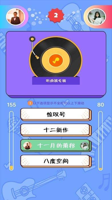 猜歌大师赚钱游戏游戏截图1