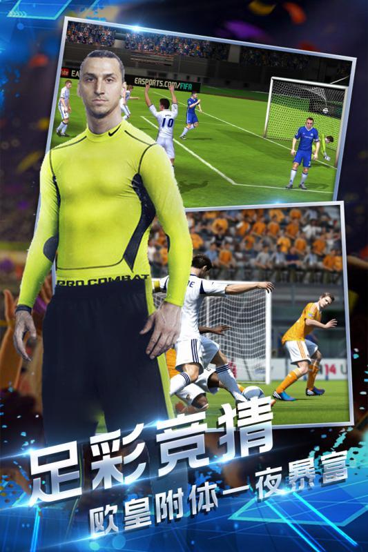 足霸天下手游截图1