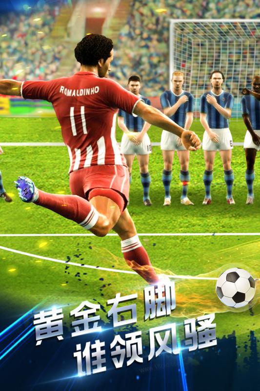 足霸天下手游截图5