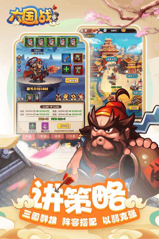 大国战手游截图2