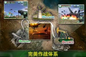 最后的防线HD截图4