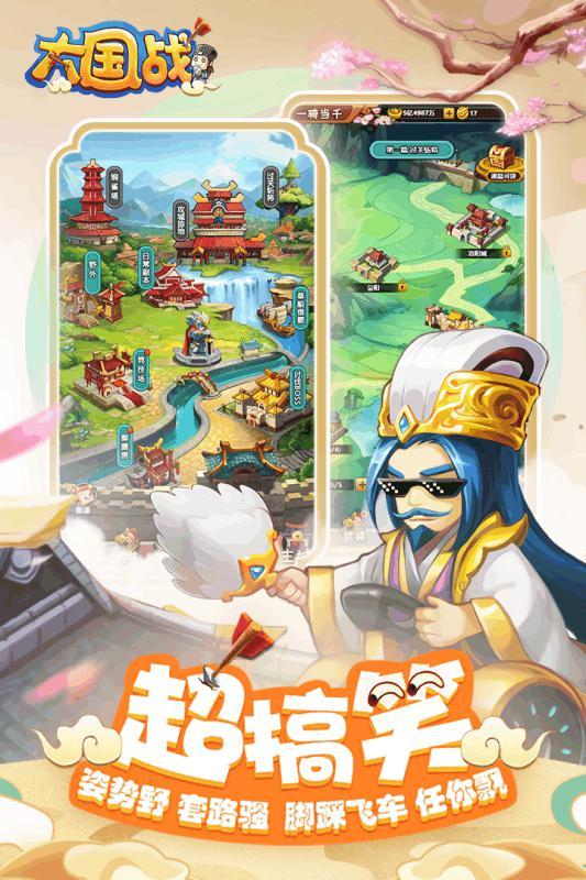 大国战手游截图4