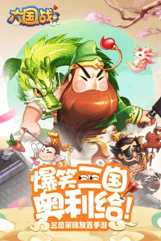 大国战手游截图5