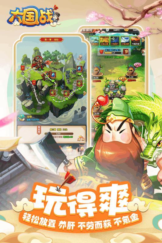 大国战手游截图3