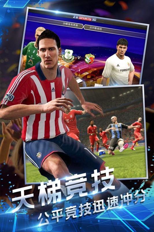 足霸天下手游截图2